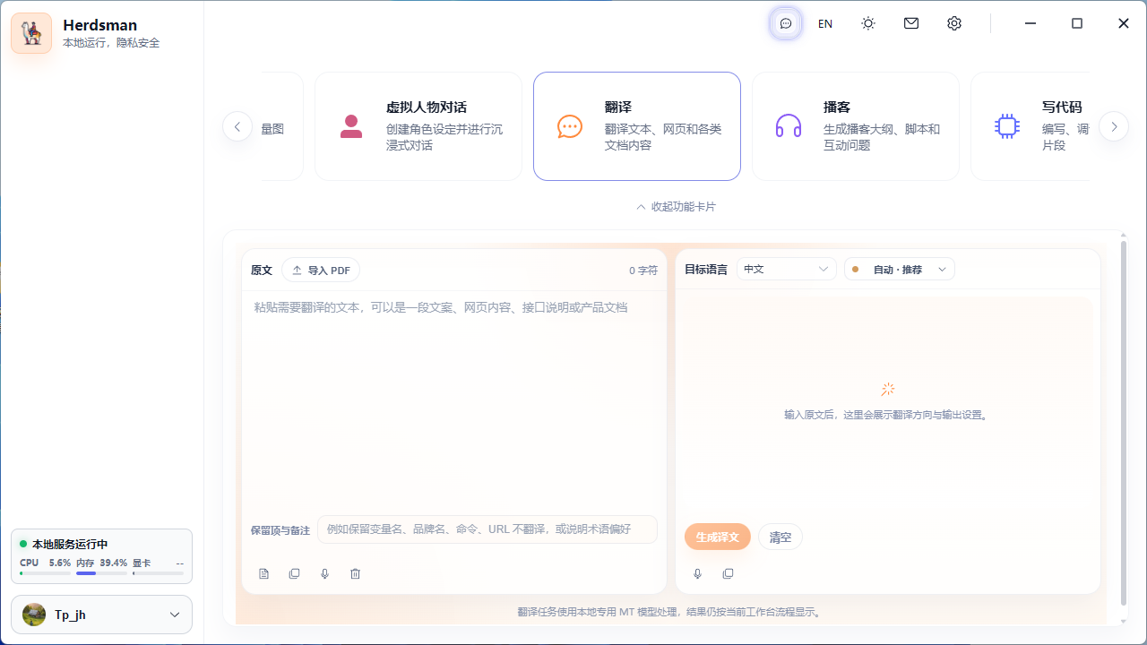 Multilingual translation UI