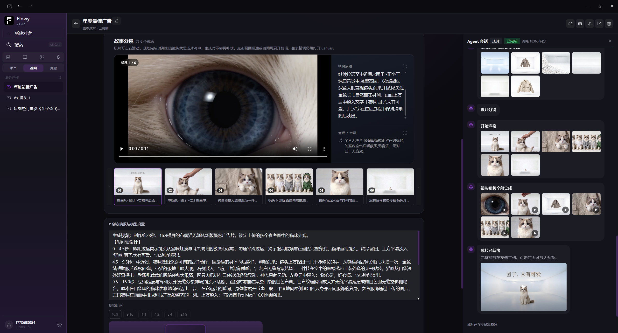 Flowy video workspace