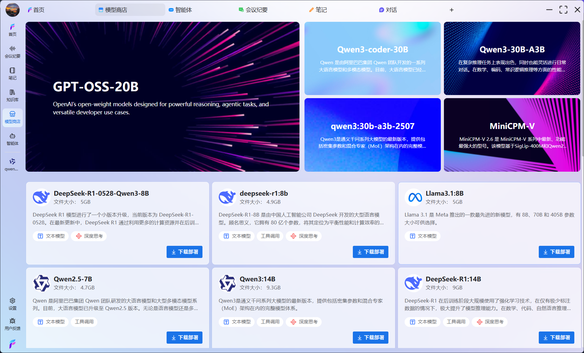 自动化工作流展示